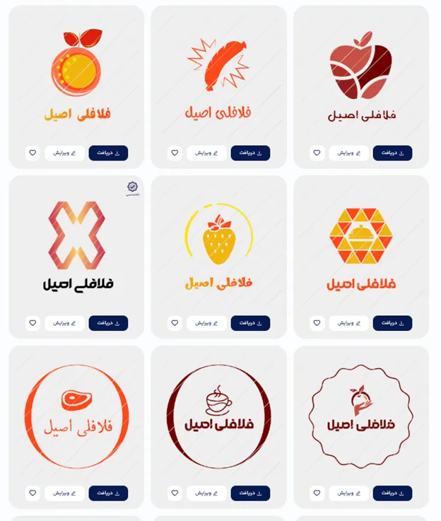 طراحی لوگو فلافلی